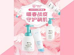 三八活动页面