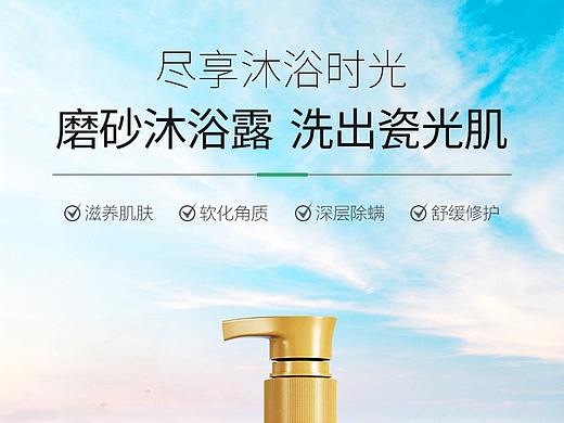 海藻沐浴露详情