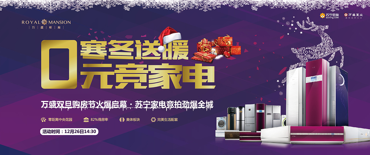 万盛悦府地产推广（图ZMjQzNjU0MDE2） - 宣传物料 - 站酷设计师赋流形品牌设计原创素材 - 站酷ZCOOL