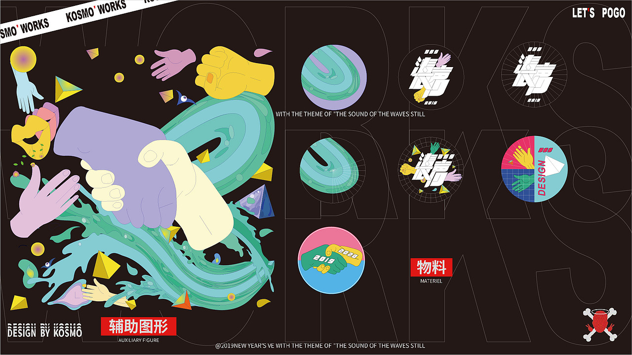 KOSMO年度作品集（图ZMjQ1Mjk0MzY0） - 其他平面 - 站酷设计师盛京KOSMO原创素材 - 站酷ZCOOL