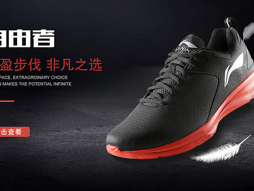 运动鞋banner