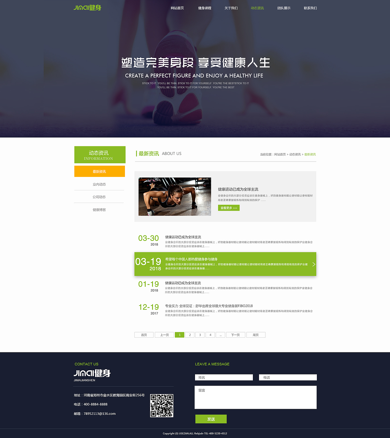 健身網(wǎng)頁（圖ZMTE0Mjk4NzAw） - 企業(yè)官網(wǎng) - 站酷設計師木呆呆的呆原創(chuàng)素材 - 站酷ZCOOL