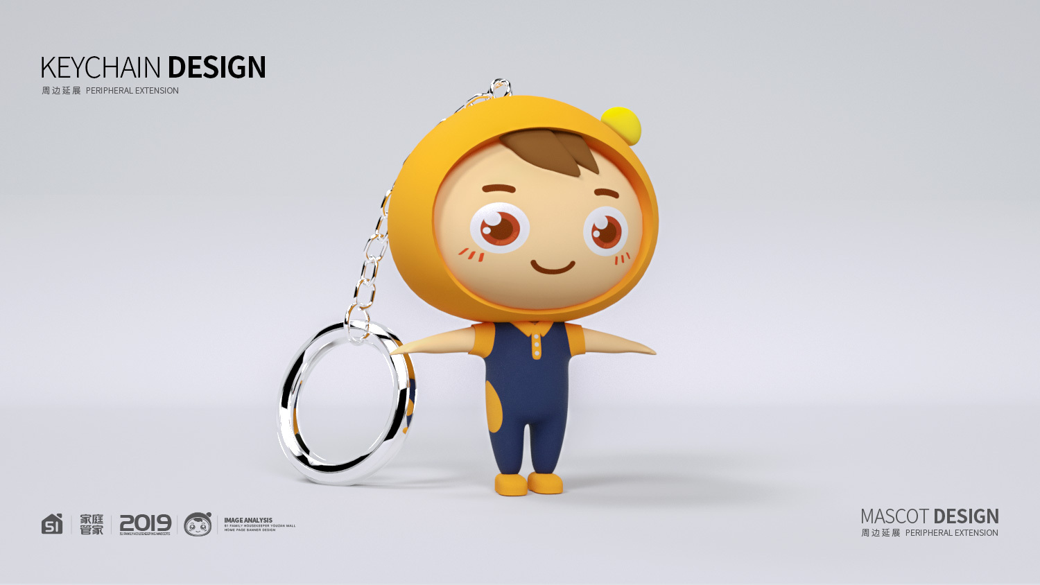 人型ip吉祥物设计