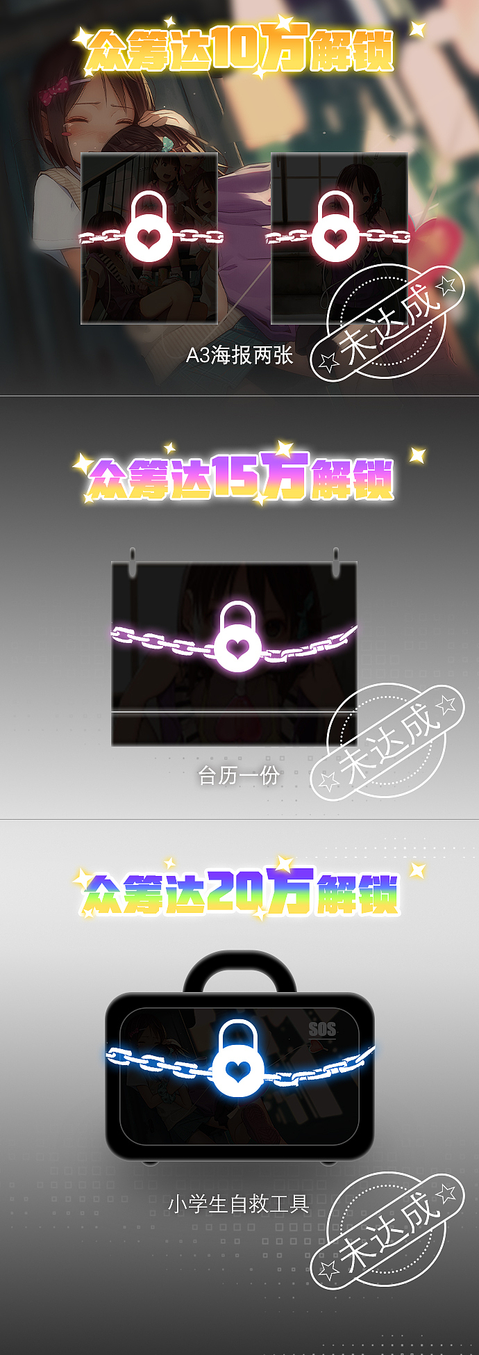 众筹网页——二次元游戏宣传图（图ZMTcyMDc4NjI0） - 宣传物料 - 站酷设计师格林菌原创素材 - 站酷ZCOOL