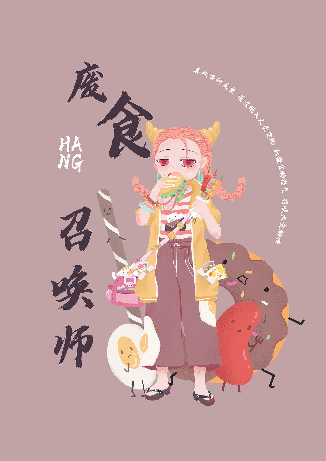 扁平风插画习作 超能少女/动森同人（图ZMjA3Njk5MjMy） - 创作习作 - 站酷设计师三月临原创素材 - 站酷ZCOOL