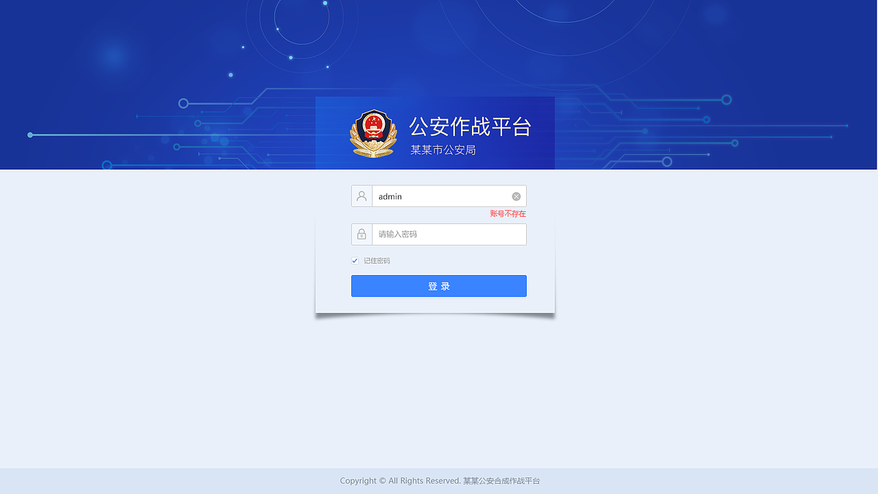 公安系统登录界面设计|网页|其他网页|仲青兄_原创作品-站酷zcool