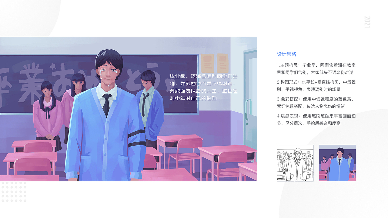 2020插画&UI设计作品集（图ZMjQwODA2Nzc2） - 商业插画 - 站酷设计师设计师舟莫原创素材 - 站酷ZCOOL