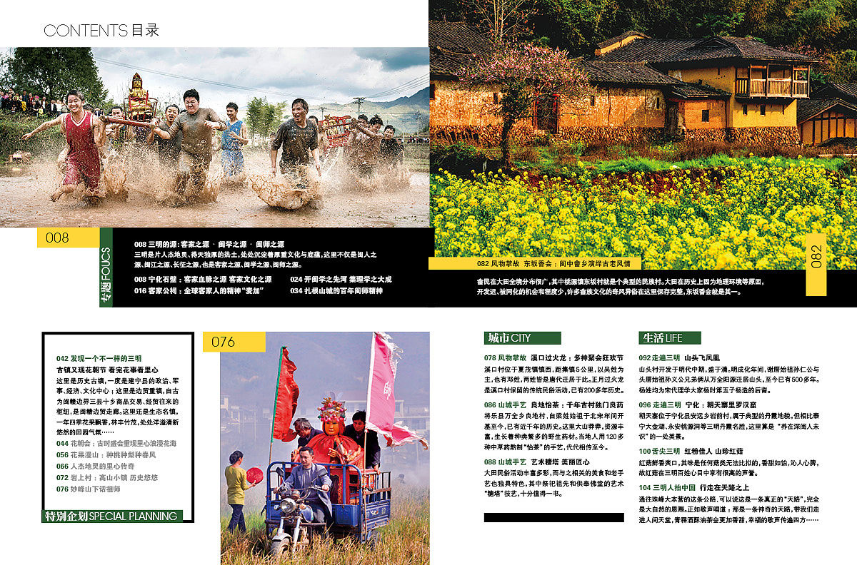 《时代三明》杂志-三明的源-封面图片·节孝坊