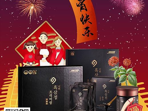 新年  元宵   情人节  海报图