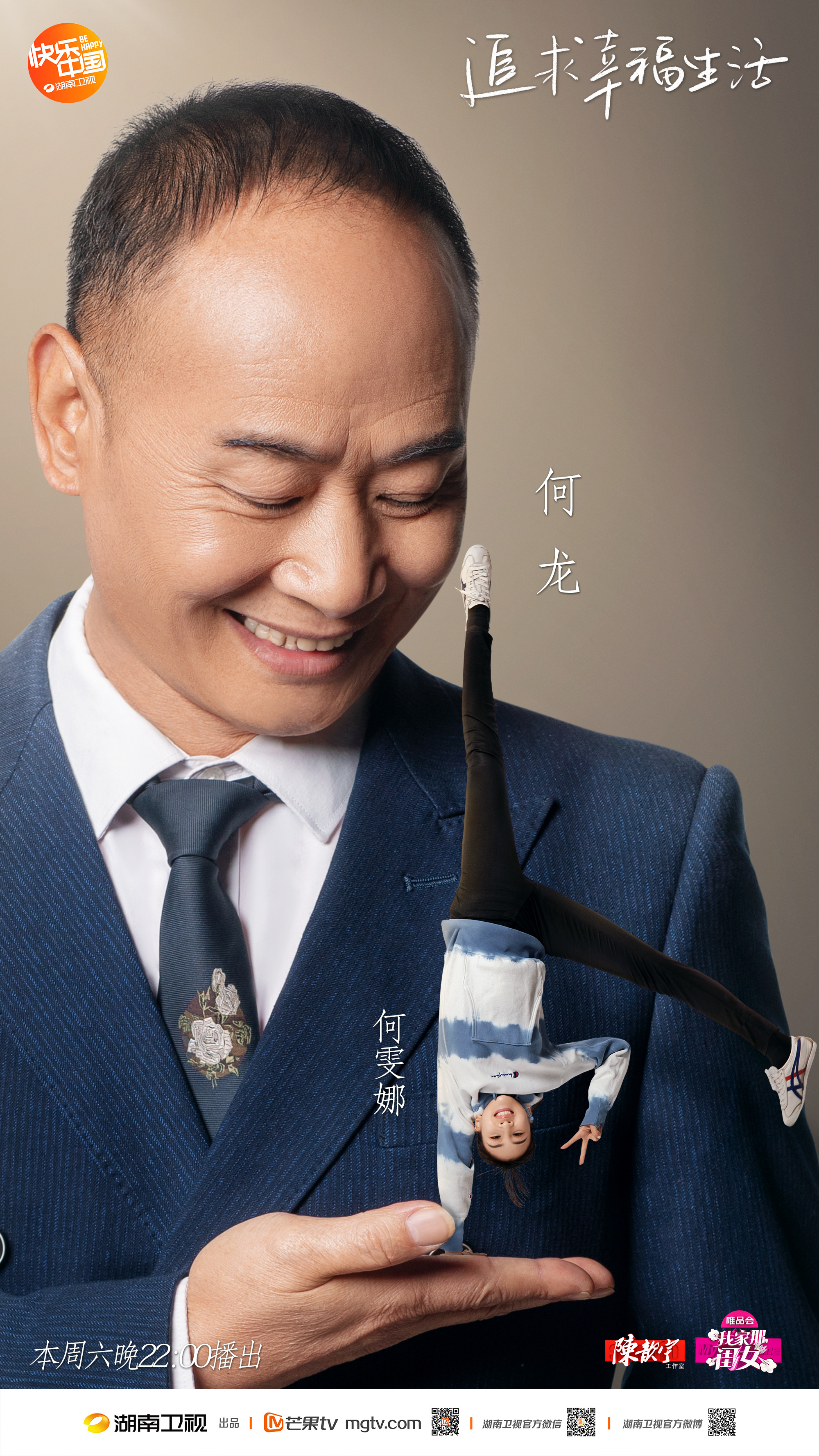 我家那闺女|平面|海报|超越_原创作品-站酷zcool