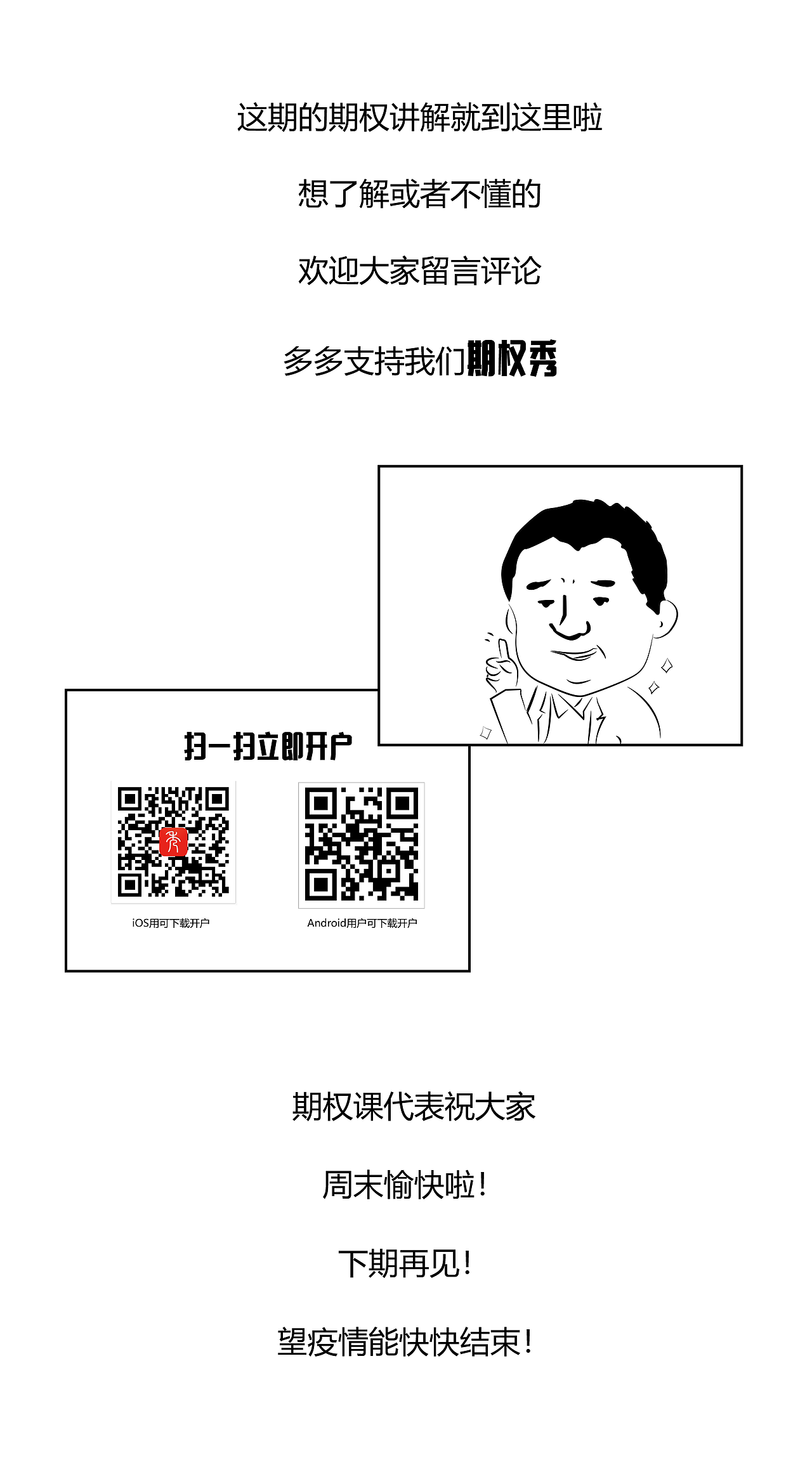 第二期-期权的价值（图ZMTk5ODg1MTY0） - 艺术插画 - 站酷设计师疯小小原创素材 - 站酷ZCOOL
