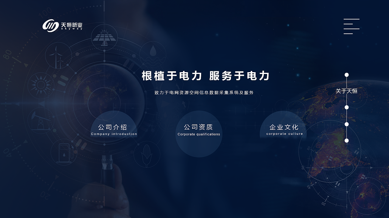 网页（图ZMjExMTI0NzY0） - 企业官网 - 站酷设计师晓苏苏原创素材 - 站酷ZCOOL