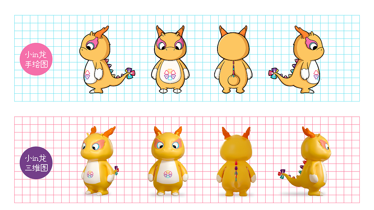 印象城 IP手册提案稿