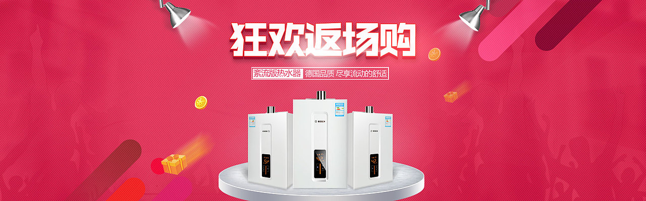 2015年下半年banner合集（电商电器类目）（图ZNDA4NzA4Njg=） - 运营设计 - 站酷设计师独家记忆6715原创素材 - 站酷ZCOOL