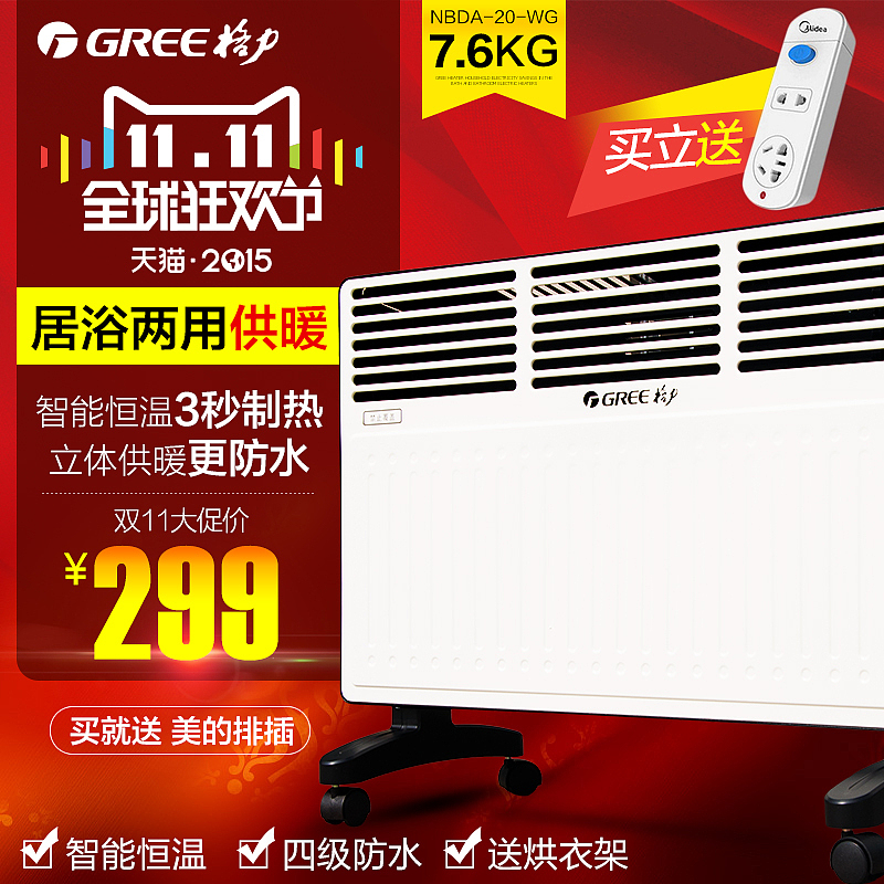 直通车创意主图,精选大合集