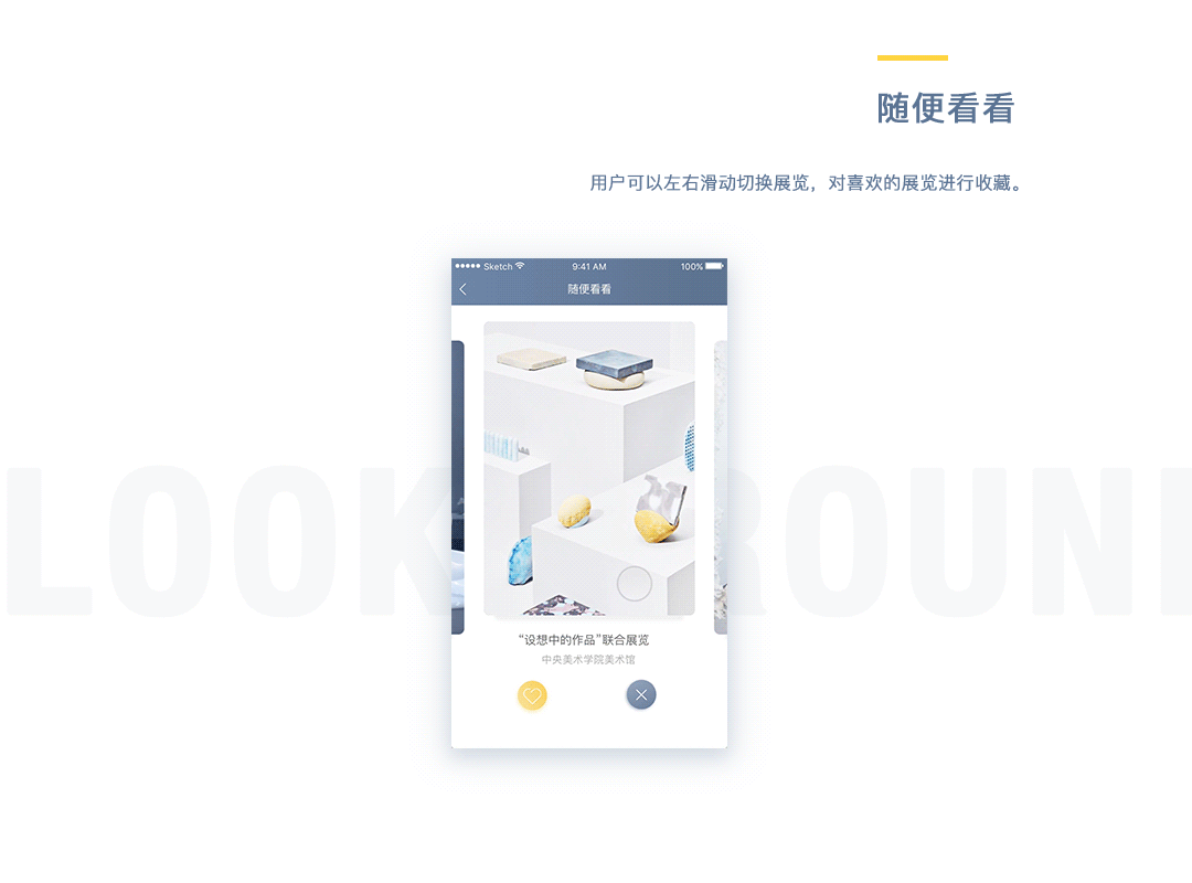 有展-艺术展览类app