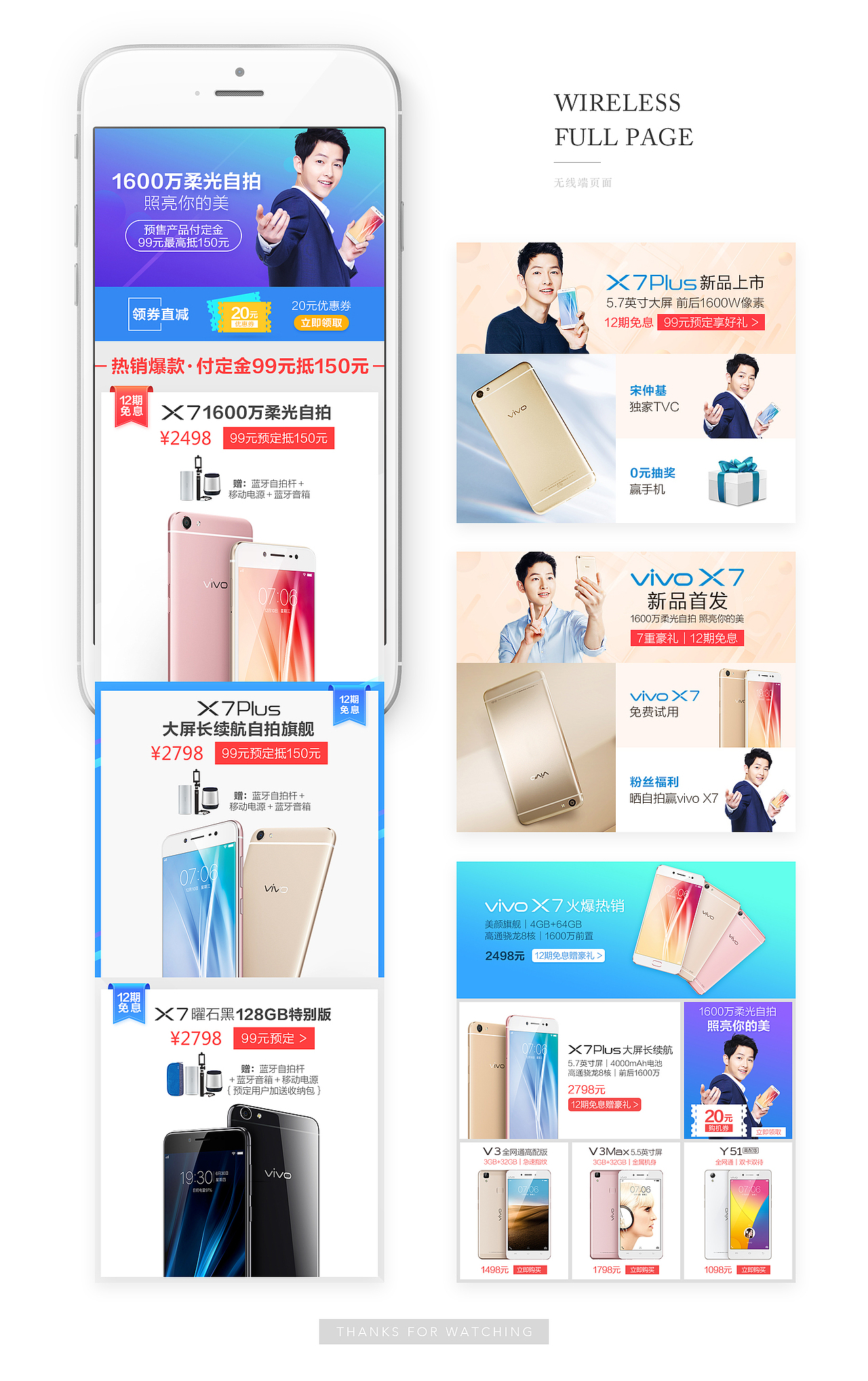 2016-营销专题页（图ZODQ4Mjk0Njg=） - 电商 - 站酷设计师木易小灰原创素材 - 站酷ZCOOL