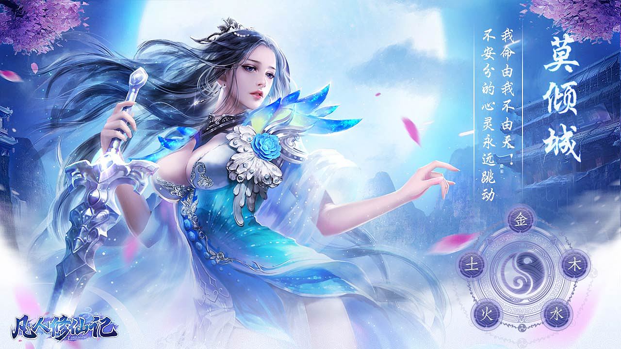 12月仙侠类推广图