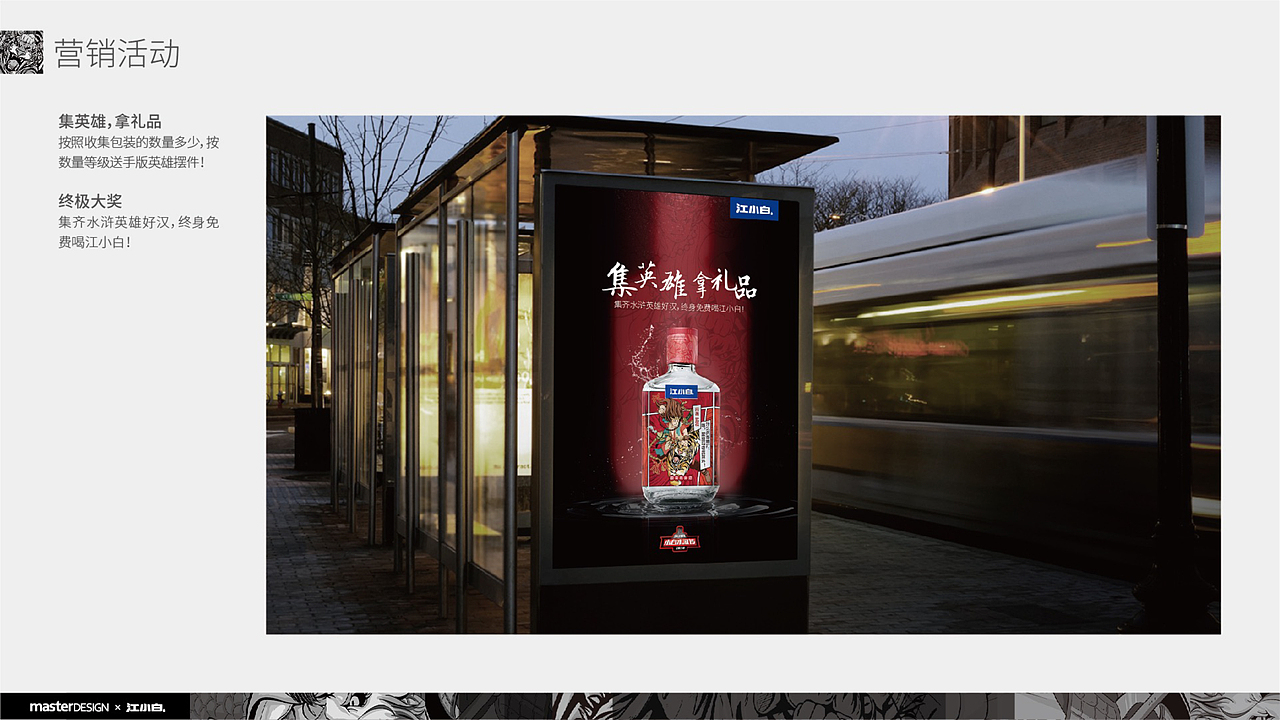 江小白包装设计方案（图ZMjMzMDUyNTI4） - 商业插画 - 站酷设计师阿咩Cora原创素材 - 站酷ZCOOL