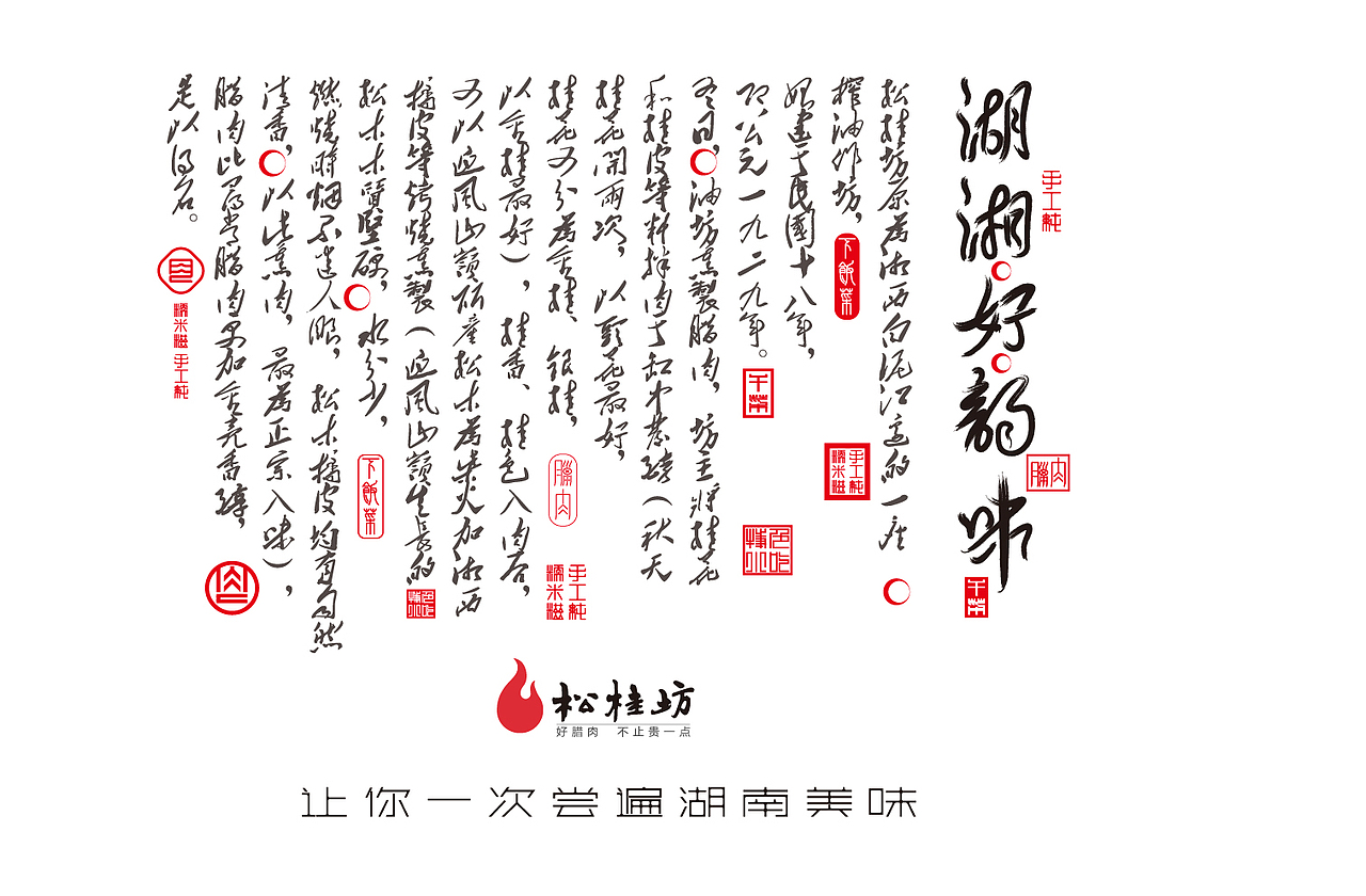 包装与字体设计