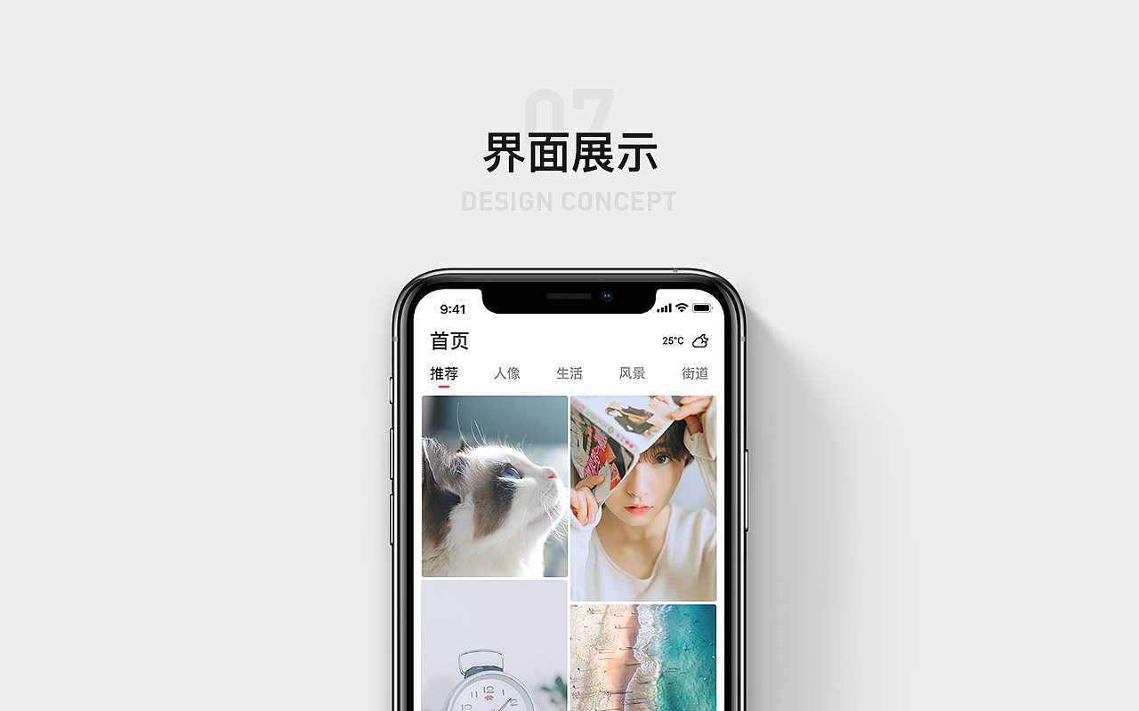 [Trisection] - 每一张照片，都是时光的标本（图ZMjA5Mjg0OTY4） - APP界面 - 站酷设计师莫清风n1原创素材 - 站酷ZCOOL