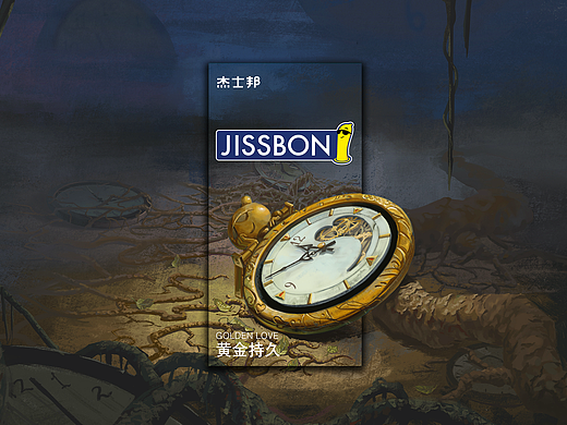 永恒时间