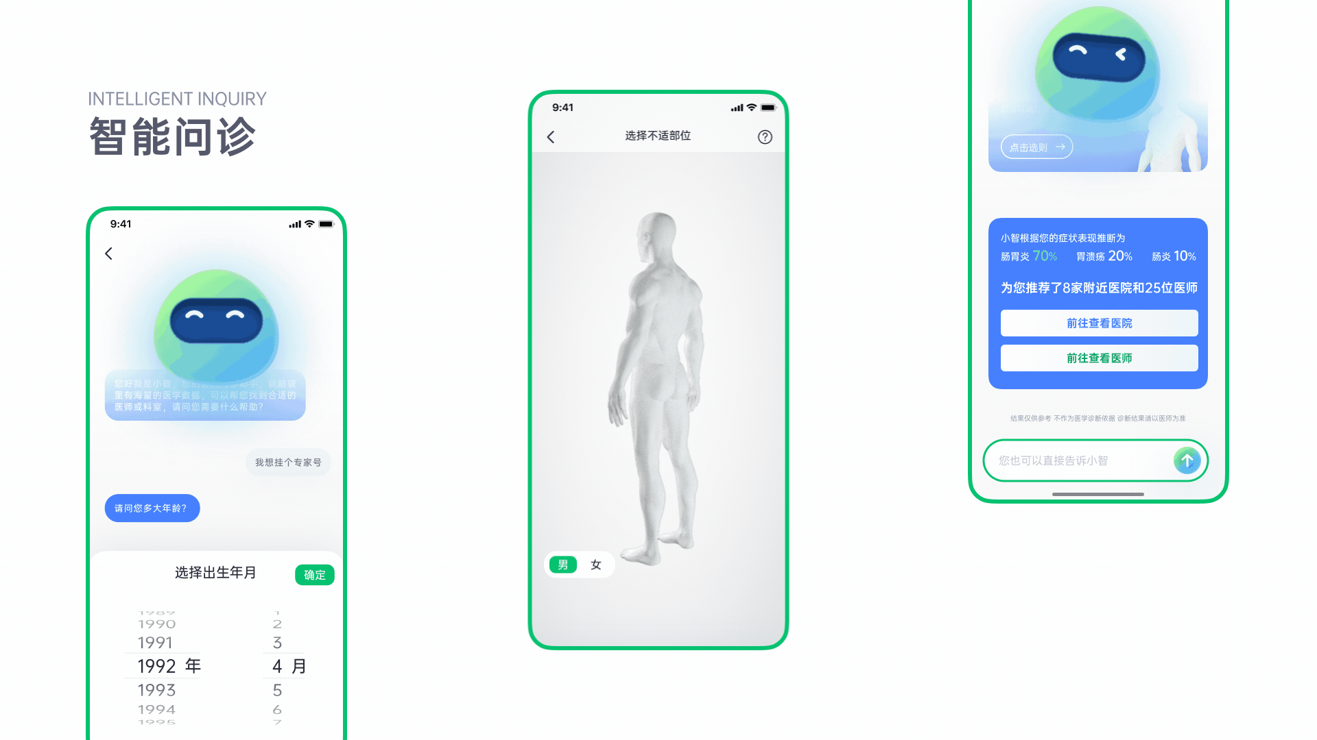 智疗APP界面设计（图ZMjQyNjgwMjk2） - APP界面 - 站酷设计师豆腐腿原创素材 - 站酷ZCOOL
