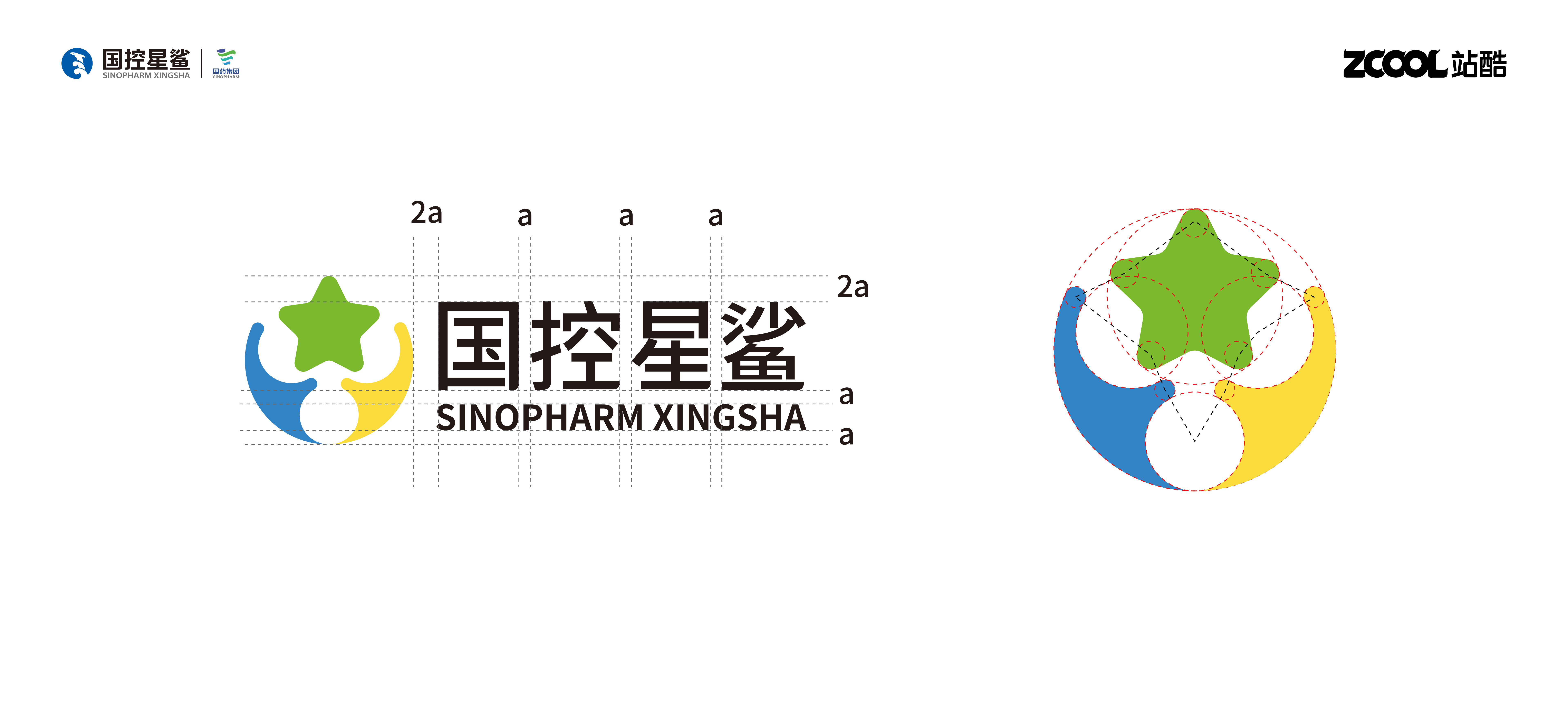 品牌设计-星鲨新品牌LOGO和70周年徽章