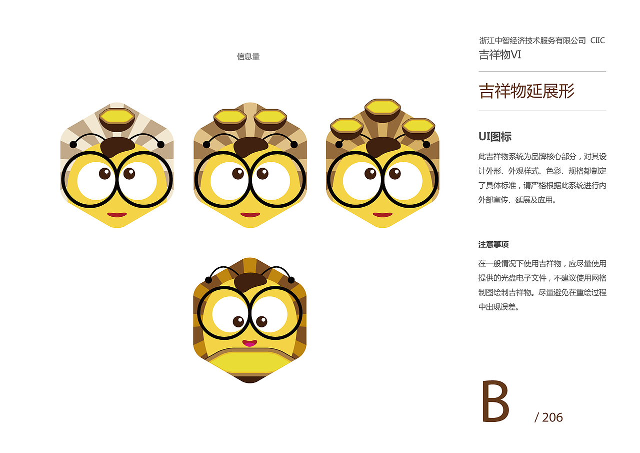 中智吉祥物VI（HR软件吉祥物）（图ZMzg3MjU5ODA=） - IP形象 - 站酷设计师许大仙er原创素材 - 站酷ZCOOL