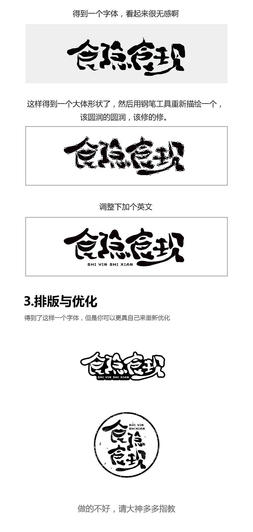 logo设计的一种方法（图ZNjc2NTg3NjA=） - Logo - 站酷设计师1191852942原创素材 - 站酷ZCOOL