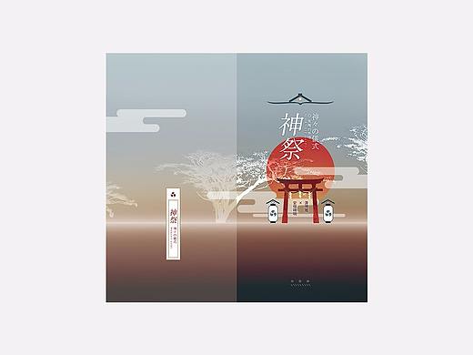 书籍装帧 | 神祭