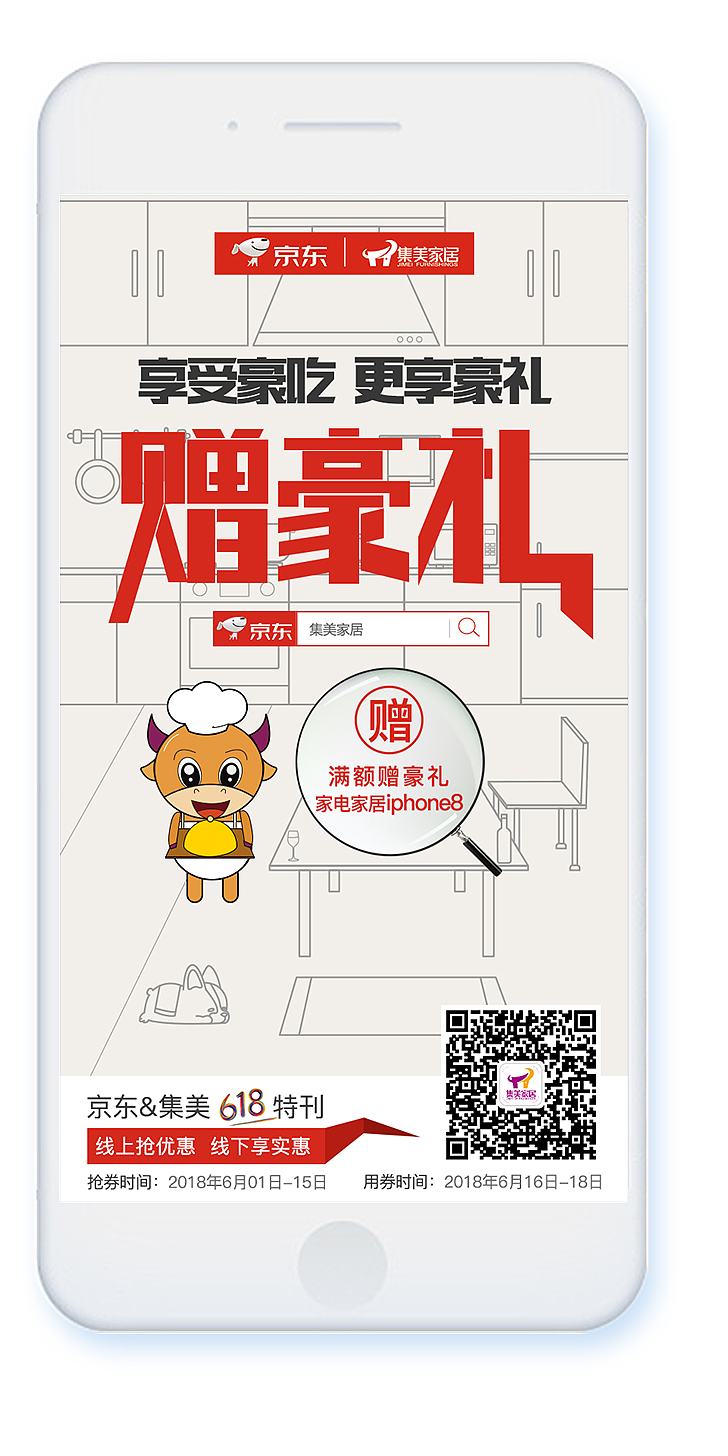 活动海报（图ZMTE3NTkzODM2） - 运营设计 - 站酷设计师晴朗好天气原创素材 - 站酷ZCOOL