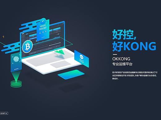 挖矿软件界面