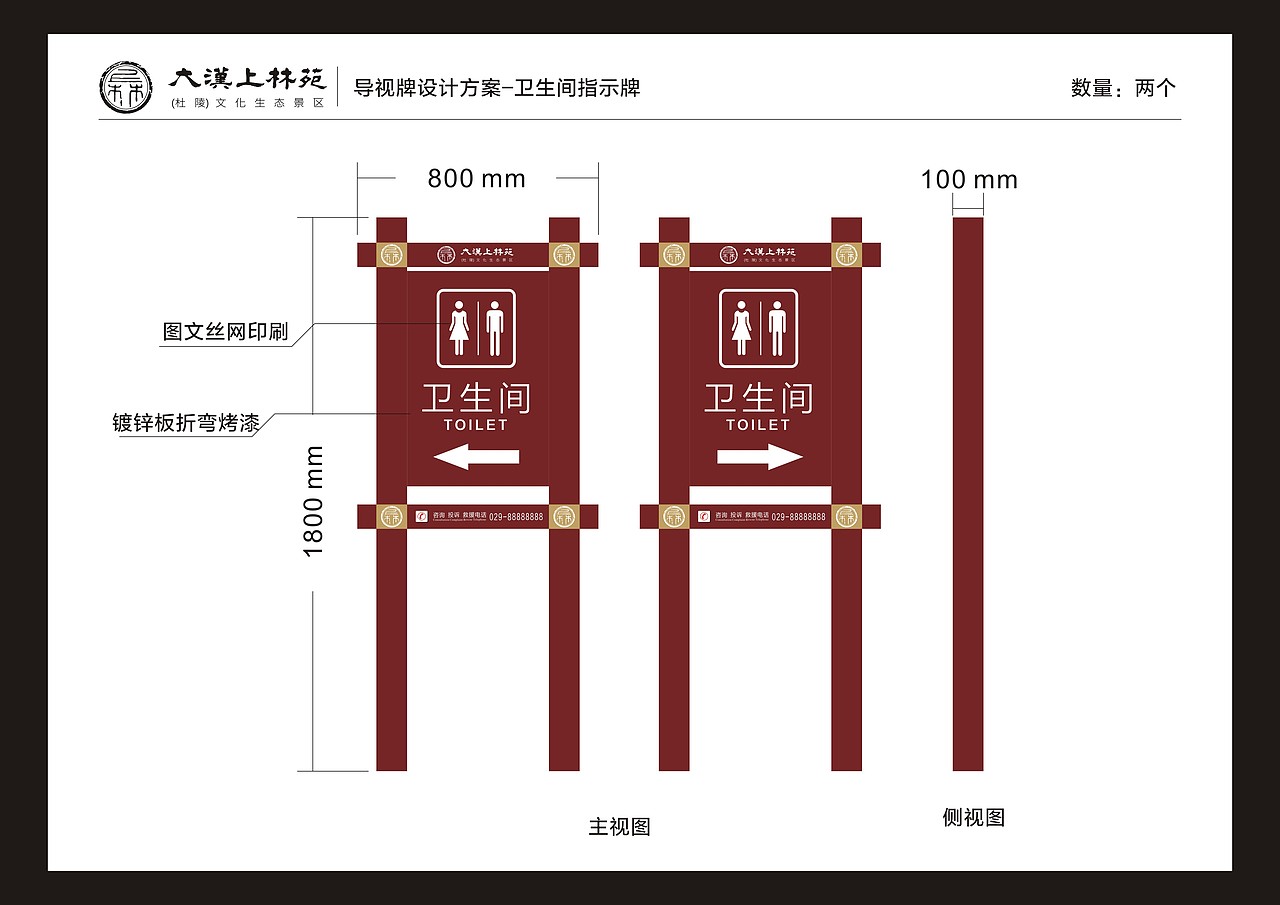 大汉上林苑杜陵景区导视设计（图ZMjE1MzU1NTYw） - 其他平面 - 站酷设计师白龙马设计原创素材 - 站酷ZCOOL
