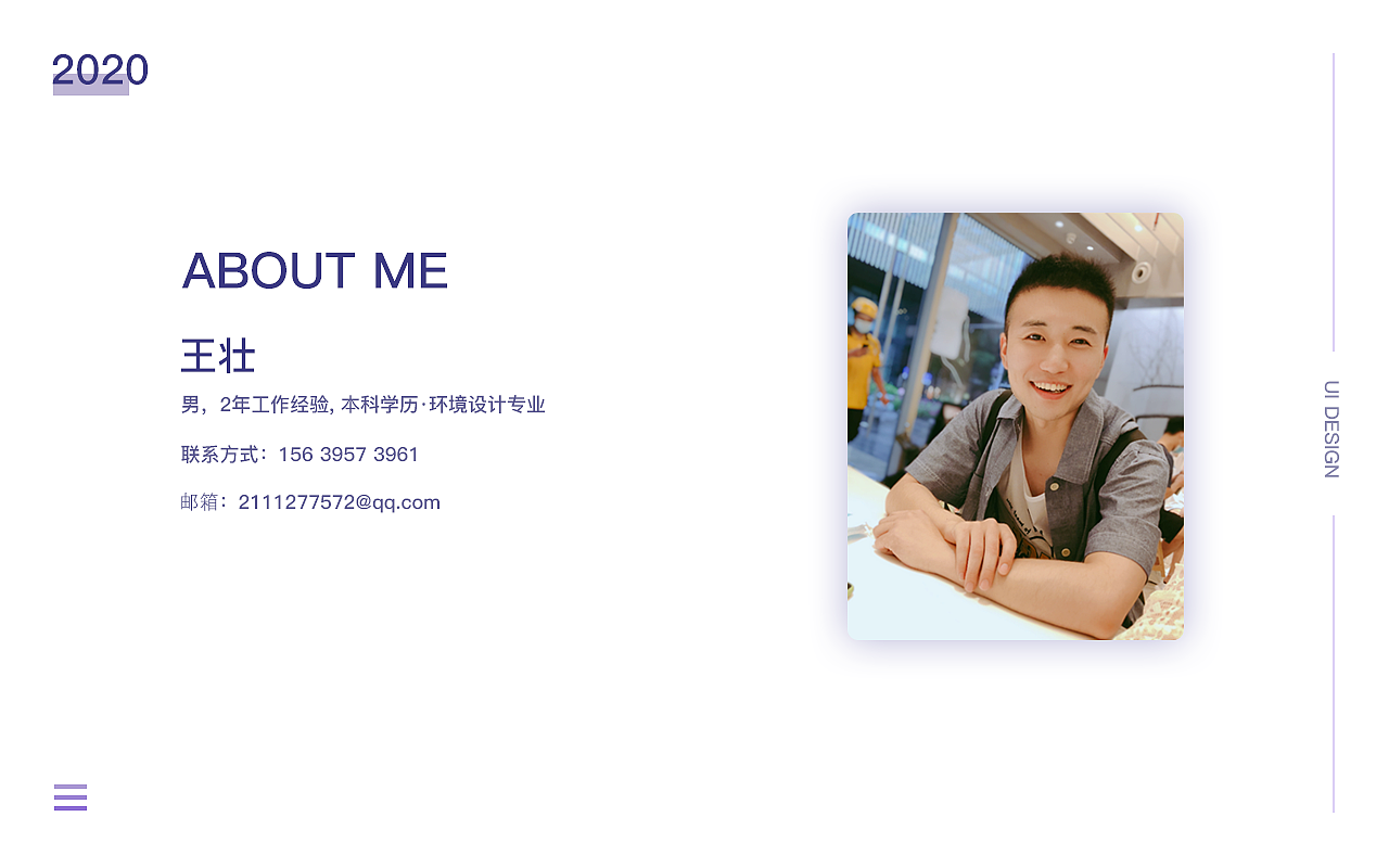 王壮UI作品集—2020