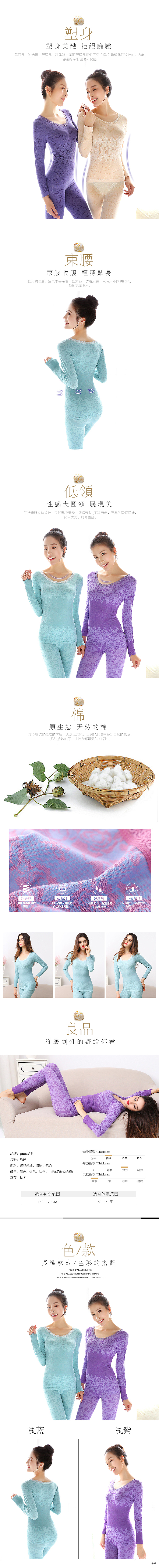 美体内衣日系简约风格详情页上面的被pass了，哎（图ZNTk2MzUzNDQ=） - 电商 - 站酷设计师李李ai原创素材 - 站酷ZCOOL
