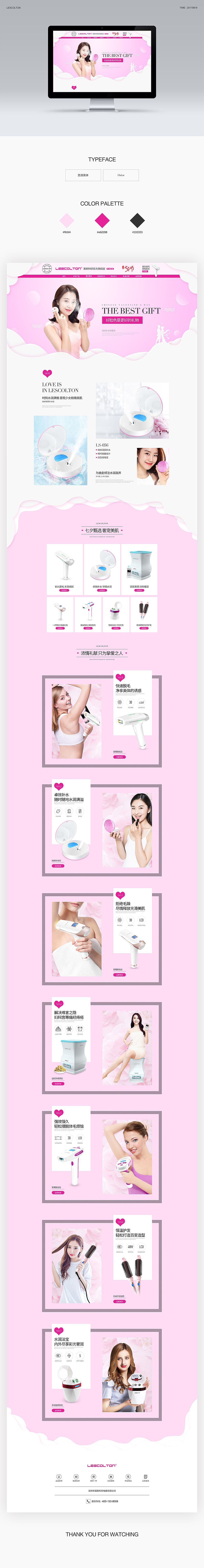 七夕节活动首页（图ZODkxMTI4Mjg=） - 电商 - 站酷设计师李慧娟原创素材 - 站酷ZCOOL