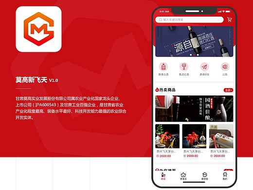 莫高新飞天商城