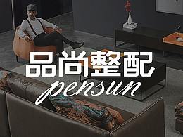 H家居设计全集