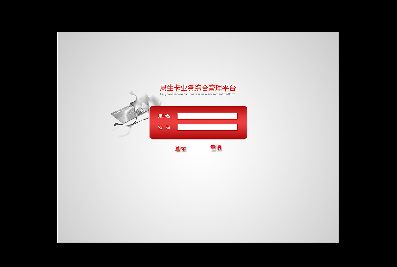 海航快递支付系统 航空