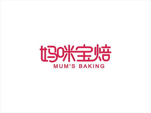 妈咪宝焙（个人主页-ZMjE4NjkxNDQ=） - 包装 - 站酷设计师可以品牌设计原创素材 - 站酷ZCOOL