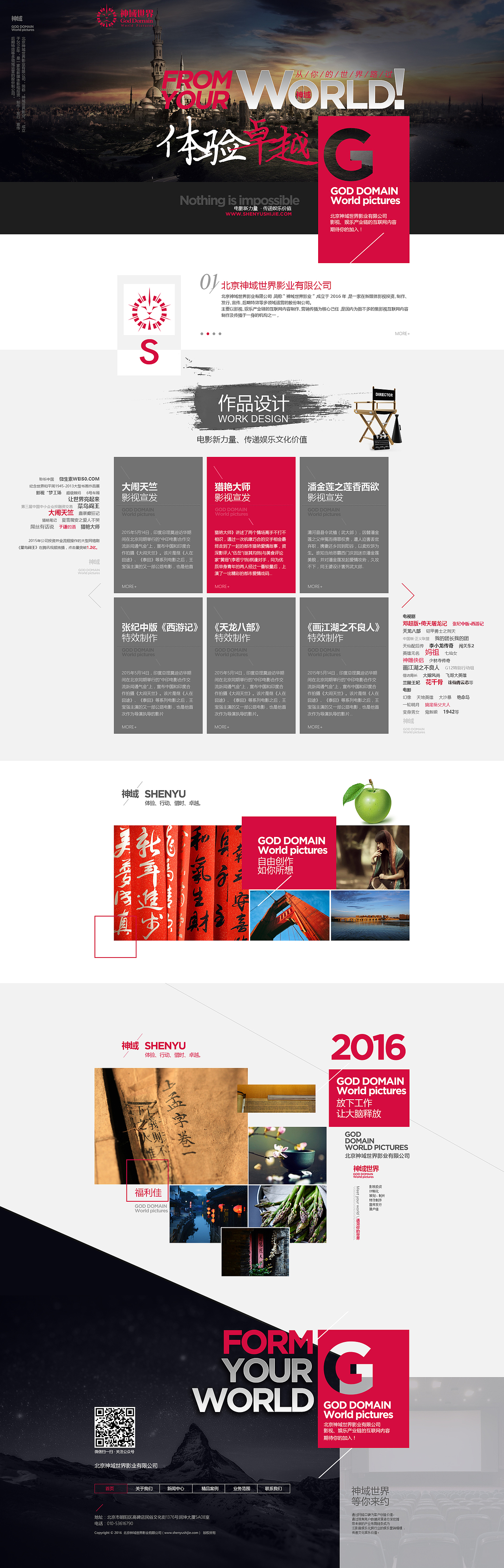 给公司设计官方网站