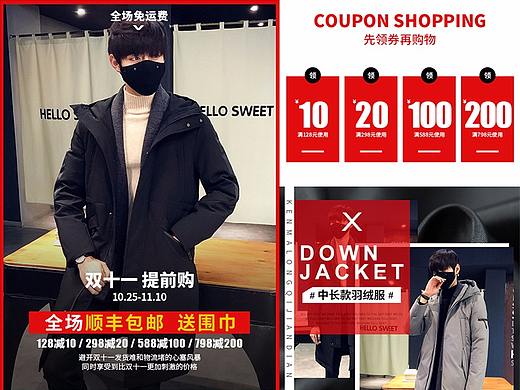 男装羽绒服冬季无线首页装修