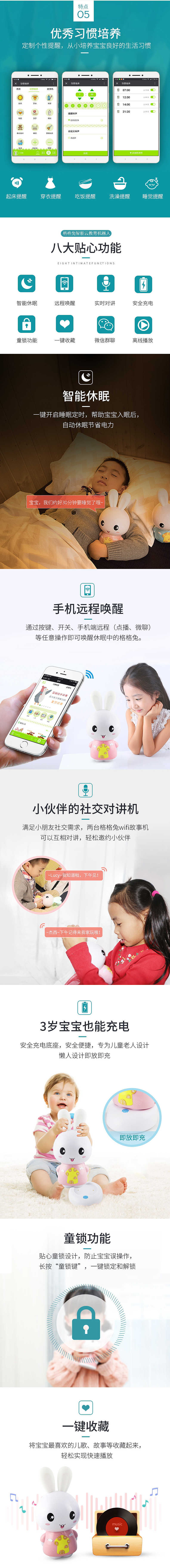 早教机详情（图ZMTE3NzUxNzIw） - 电商 - 站酷设计师小草xt原创素材 - 站酷ZCOOL