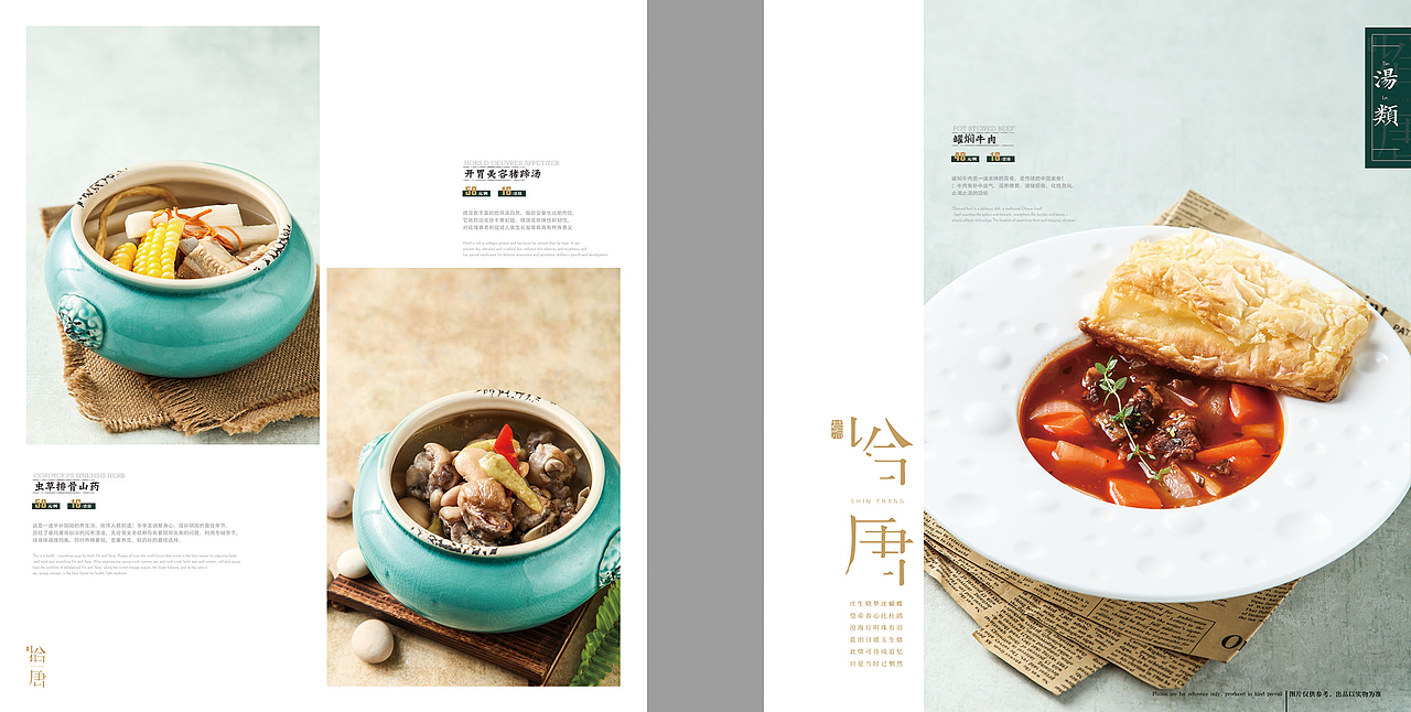 西餐厅菜谱设计（图ZMTYyNDMxODA0） - 品牌 - 站酷设计师发呀的轰原创素材 - 站酷ZCOOL