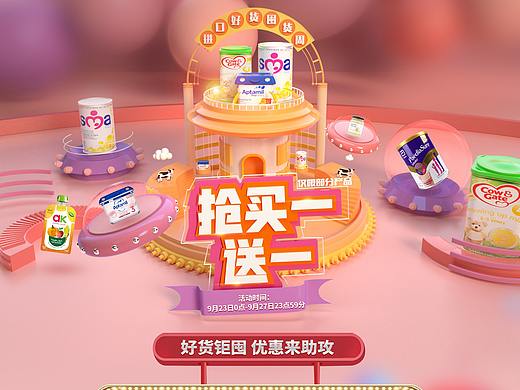 母婴首页