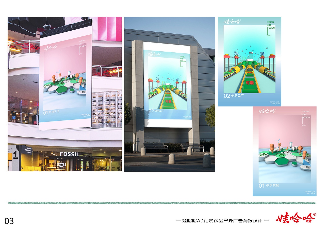 娃哈哈“快乐溯源”系列化包装设计课程作业（图ZMTgwMjA1NDMy） - 包装 - 站酷设计师学徒佳枫原创素材 - 站酷ZCOOL