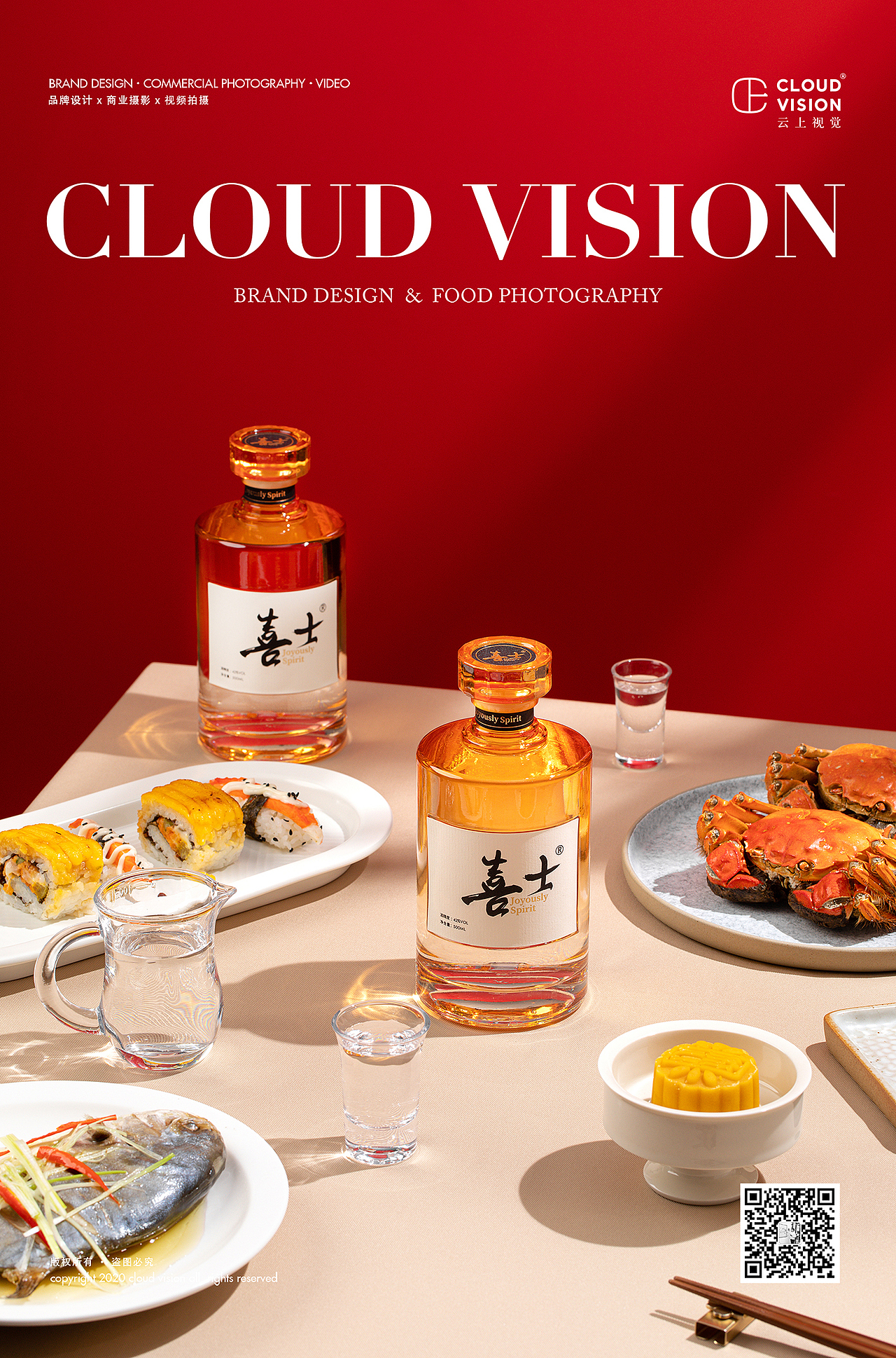 白酒拍摄 X 云上视觉｜美食摄影（图ZMjY4MjA4MDM2） - 产品摄影 - 站酷设计师云上视觉美食摄影原创素材 - 站酷ZCOOL