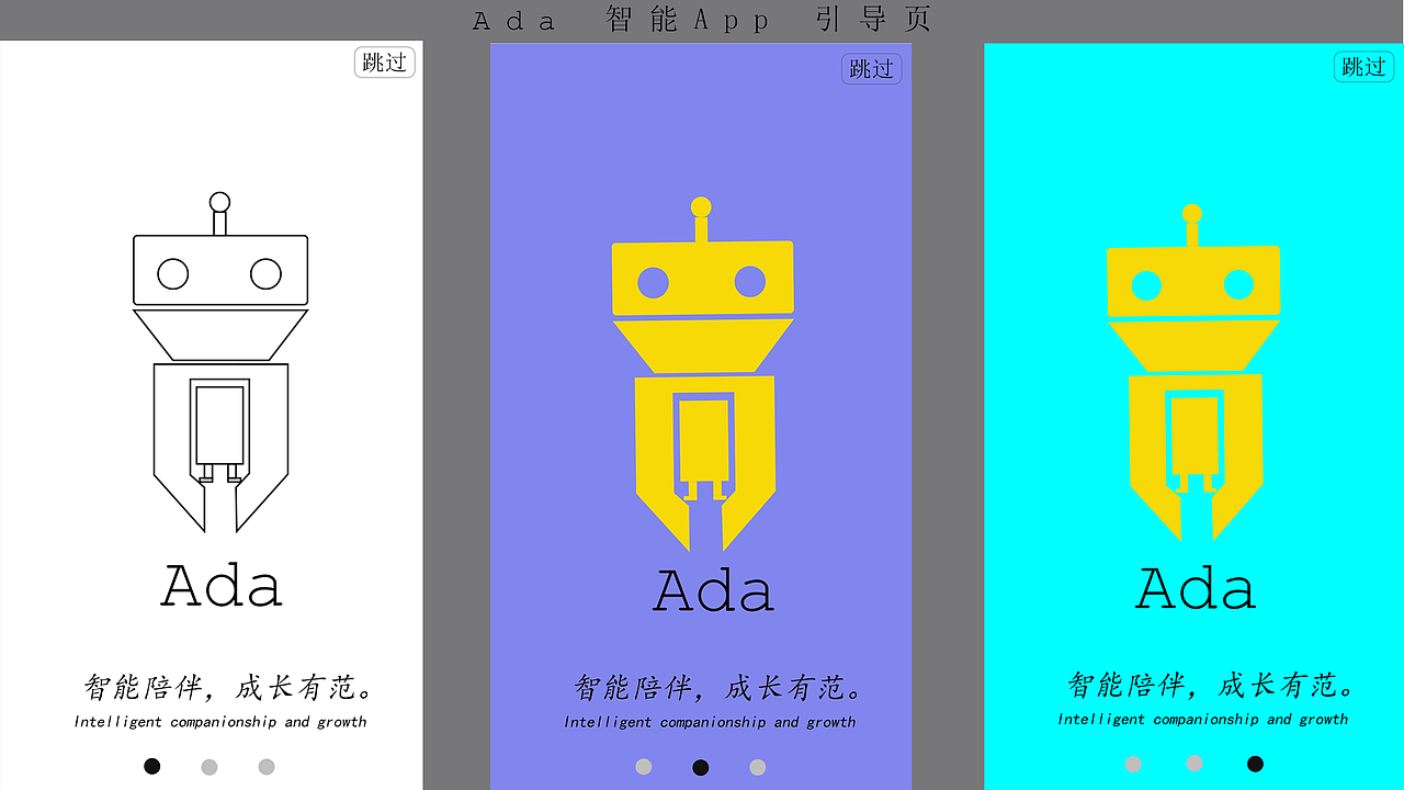 Ada 智能 App引导页（图ZMjY5NDgyMjg4） - 闪屏/壁纸 - 站酷设计师转角的那个原创素材 - 站酷ZCOOL