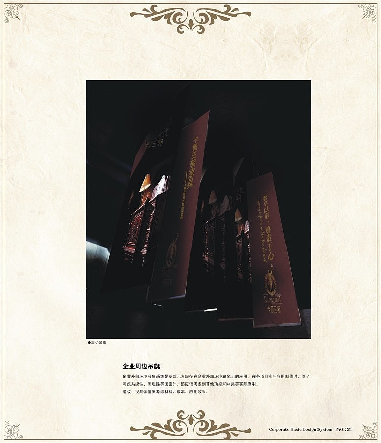 卡佩王朝（图ZNzk1MzIxODQ=） - 品牌 - 站酷设计师阿伯西林原创素材 - 站酷ZCOOL